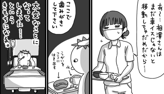 テーブルの上でうがいを吐き出すなんて抵抗が（相澤いくえさん提供）