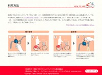 （高チャリ公式ホームページから引用）