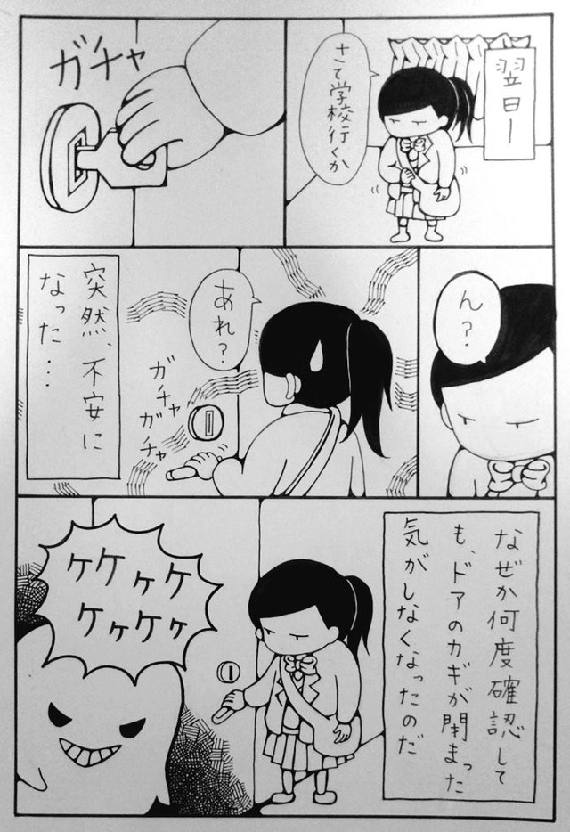 専門学生の頃はガスコンロを栓を閉めたのかが気になり、昼休みに帰宅して確認することもあった