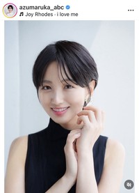 東留伽アナウンサーのインスタグラム＠azumaruka_abcより