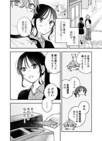 【漫画】『ギャップのある女子2人が百合な話。』18　(C)遮二無二／ナンバーナイン