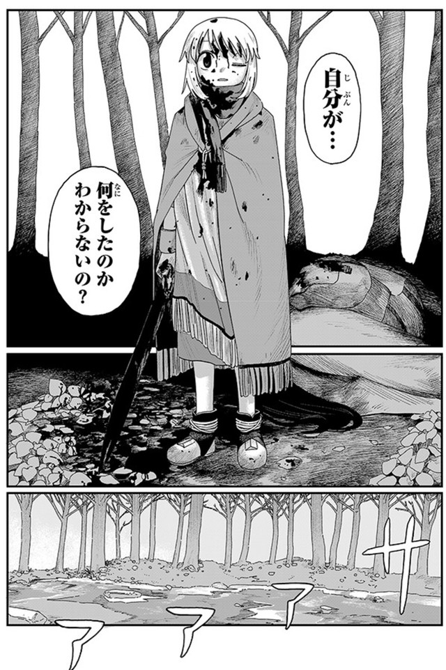 【漫画】『ジュミドロ』70　Ⓒ瀧宏一／講談社