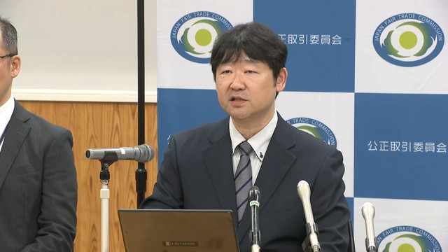 公正取引委員会の会見　25日