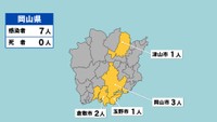 岡山県の新型コロナ感染状況　10月5日（「黄」は1～9人の感染者が確認された市）