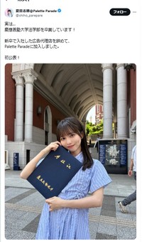 夏目志穂のX@shiho_parepareより