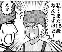 18歳だった！（ニシムラマコジさん提供）