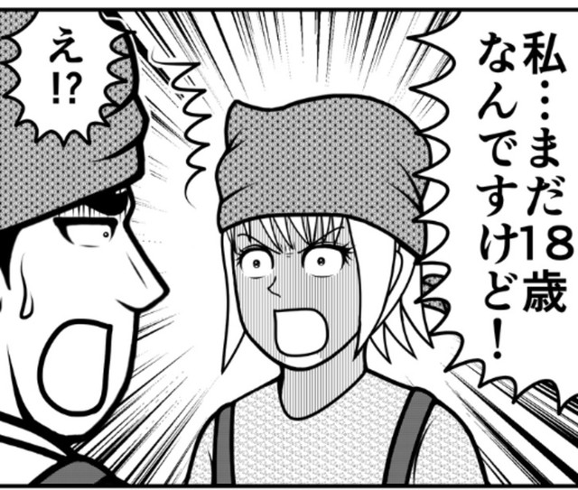 18歳だった！（ニシムラマコジさん提供）