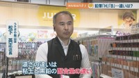 うさぎや岡山店／松下英正 店長