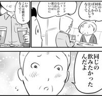 ラブラブ夫婦の会話（おたみさん提供）