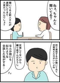 【漫画】『倦怠期の夫婦が大切なことに気づいた話』17（人間まおさん提供）