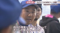 障害者野球 日本代表／槙原淳幹さん