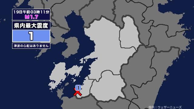 地震】熊本県内で震度1 熊本県天草・芦北地方を震源とする最大震度1の