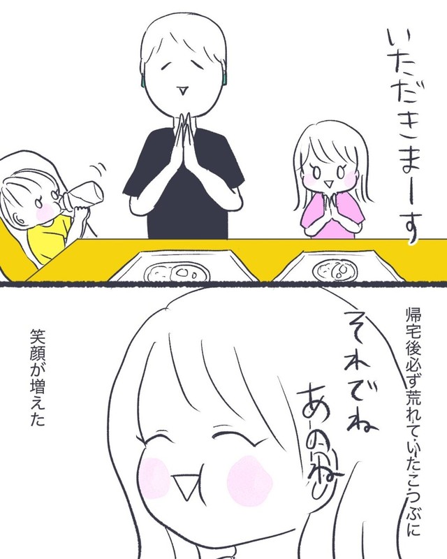 【漫画】『毎日、夕方が来るのが怖かった』9（かばのきさん提供）