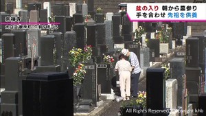 盆の入り　仙台市の寺院でも墓参り　台風や暑さを避けてお盆前に墓参りをした人も