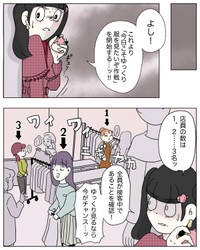 【漫画】『試着した服、店員さんに見せますか？』1（ぼのこさん提供）