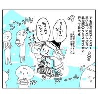 【漫画】『20年前に養子を迎えたツバメさんの話』22　あきママさんの提供