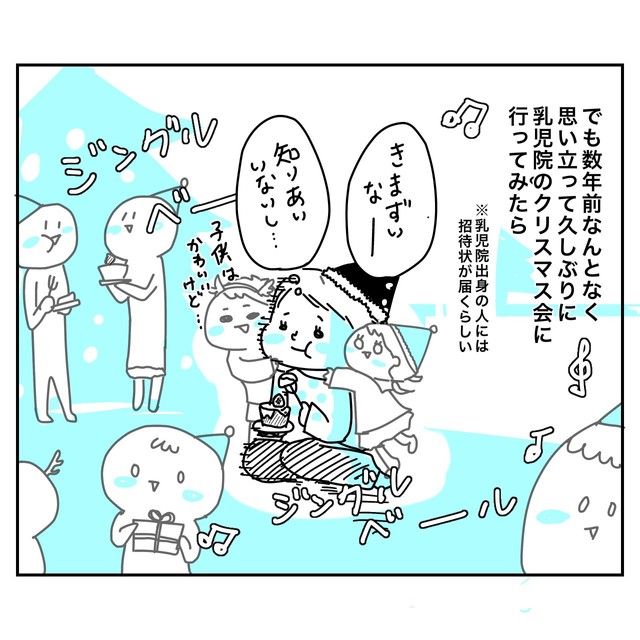 【漫画】『20年前に養子を迎えたツバメさんの話』22　あきママさんの提供