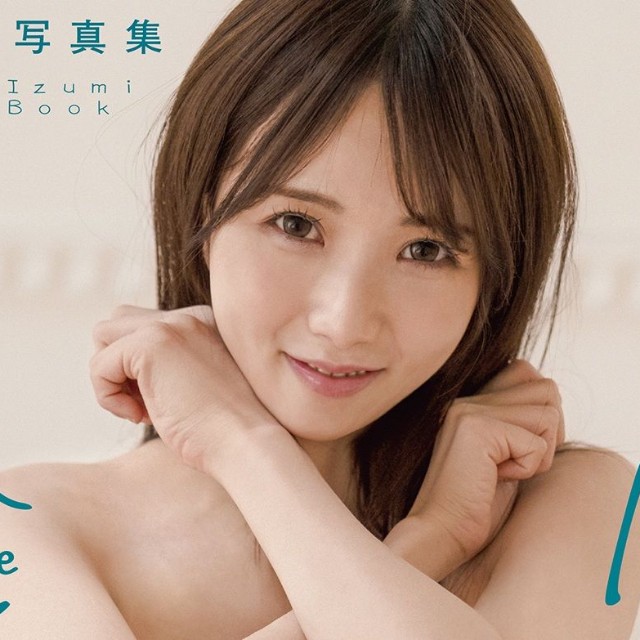 泉ももか写真集『恋心』（撮影：上野 勇、税込4400円、発行・発売：大洋図書）