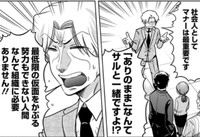 ありのままも重要だけれどマナーも最低限は必要（吉谷光平さん提供）