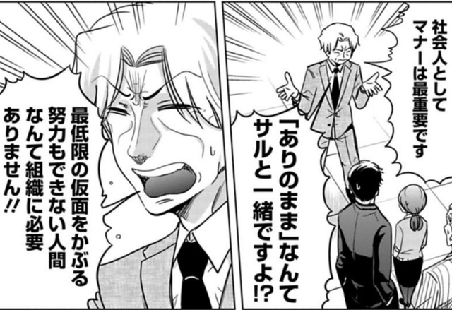 ありのままも重要だけれどマナーも最低限は必要（吉谷光平さん提供）