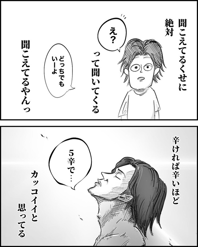 【漫画】『イラっとするけど言うほどでもない旦那の言動』15（月光もりあさん提供）