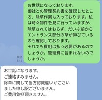 結局無料に（海好き大家さん提供）