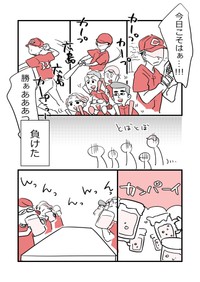 【漫画】『アラフォー女子が10年ぶりに恋をした』48（かとひとさんの提供）