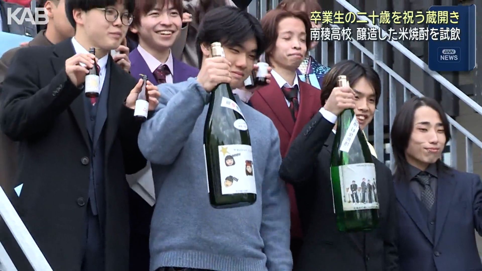 卒業生が二十歳祝う“蔵開き” 高校時代に醸造した米焼酎 | KAB ONLINE