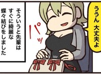 先輩は蝶々結びができなかったはず（大友しゅうまさん提供）
