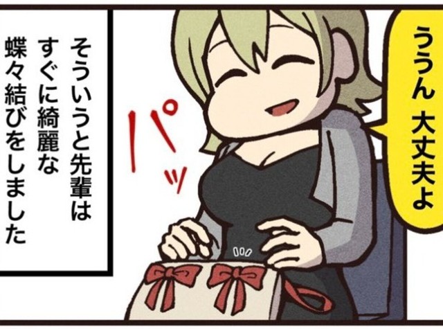 先輩は蝶々結びができなかったはず（大友しゅうまさん提供）