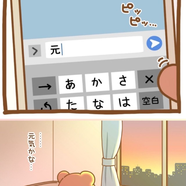 【漫画】『「元気？」って送るのこんなに重かったっけ』4（孤太郎さん提供）
