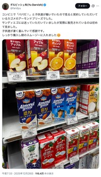 ダルビッシュ有さんの公式Xから