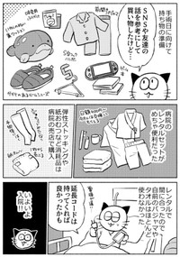 【漫画】『子宮全摘手術レポ』13（春日サブスカさん提供）