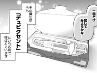 作者を救ったデュピクセント（ユイザキカズヤさん提供）