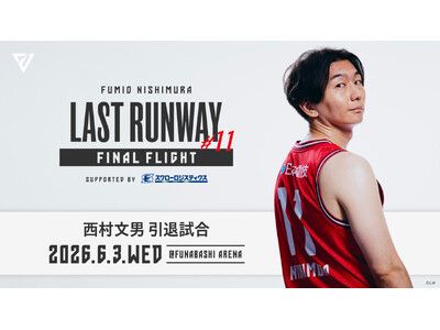 千葉ジェッツ西村文男選手サイン入り！JAL A350-900 モデルプレーン 千葉ジェッツ】6/3（水）に「#11 西村文男選手」の引退試合を船橋