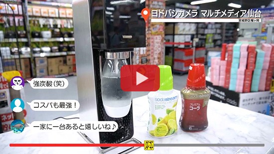 #103ヨドバシマルチメディア仙台③