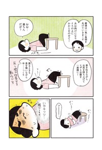 【漫画】『3000円ではじめるしあわせ趣味時間』39　（モチダちひろさん提供）