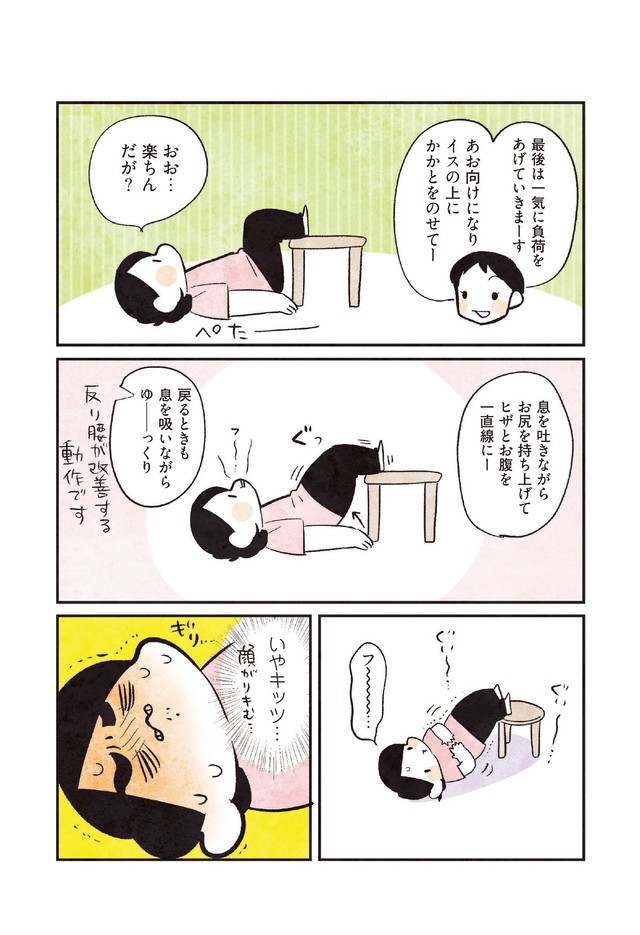 【漫画】『3000円ではじめるしあわせ趣味時間』39　（モチダちひろさん提供）