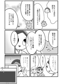【漫画】『巫女さんが教える『御朱印』マナーの話』9　©吉良さゆり／竹書房