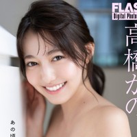 高橋かの FLASHデジタル写真集「あの頃の二人には、戻れない」ⓒ光文社／週刊FLASH（写真・唐木貴央）