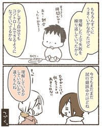 【漫画】『ゲームと上手に付き合うために』16（なおたろーさん提供）