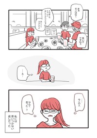 【漫画】『アラフォー女子が10年ぶりに恋をした』21（かとひとさんの提供）