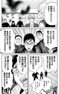 【漫画】『男として見ることができないと振られた男教師と生物学女子』34（小出もと貴さん提供）