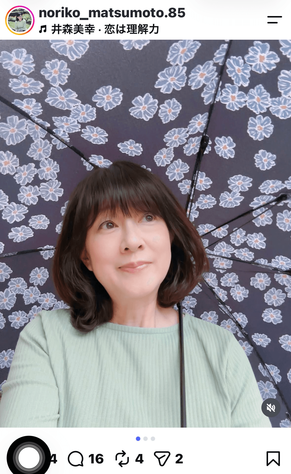 松本典子（@noriko_matsumoto）さんのインスタグラムより