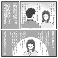 『娘にチックがでた話。』-12