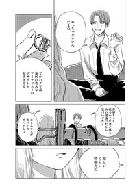 『ミューズの真髄』-31