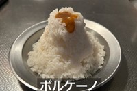 盛り塩さんが憧れていたボルケーノ（盛り塩さん提供）