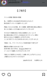 八重澤ひとみのインスタグラム＠yaesawa1219より