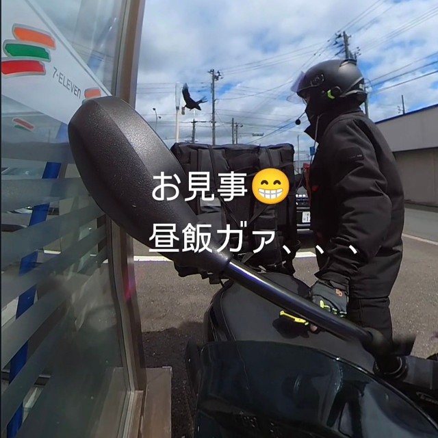  休憩のため購入したパンを荷台に置いた直後の様子／フードデリバリー廃達員さん（@bad_uber_rider）提供