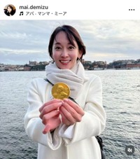 出水麻衣アナのインスタグラム(＠mai.demizu)より